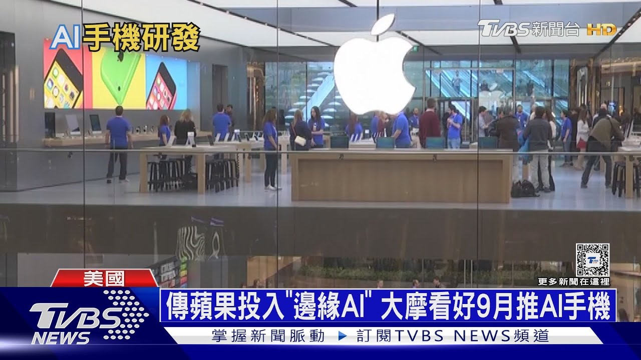 蘋果取代三星成「手機霸主」 全球市值卻敗給微軟