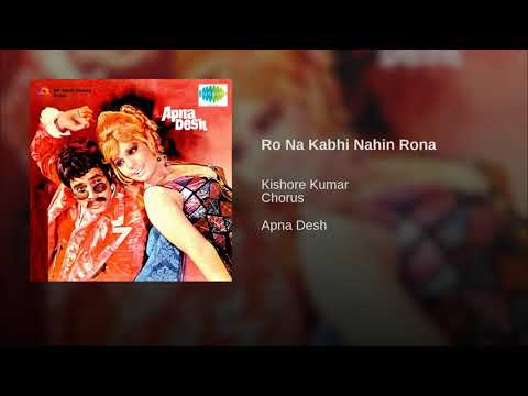 Ro Na Kabhi Nahin Rona