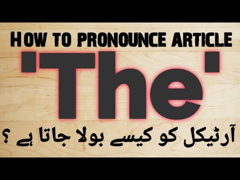 Pronunciation of Article 'The'?|How to pronounce article 'The'?|