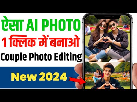 Trending Couple AI Photo Editing | Instagram New Best Friends AI Photo Editing Tutorial
