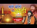 Muharram Dj Qawwali 2020 Sare Bolo Ya Ali Chand Qadri Qawwal Karbala Songs मुहर्रम क