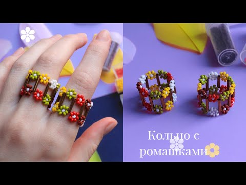 Кольцо из бисера с ромашками на проволоке / Ромашковые кольца