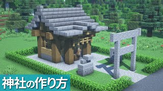 【簡単】小さい神社の作り方【マイクラ建築】[Minecraft Tutorial]  Shrine