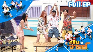 Six Scenes, Teacher | EP.295 | 25 May 2025 Full EP