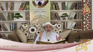 من مجالس القصص القرآني ” قصة لوط عليه السلام 1 ”  تاريخ 19-6-2020