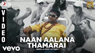 Siddu +2 First Attempt - Naan Aalana Thamarai Vide