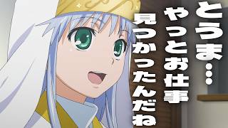 【IF】インデックス「とうま…やっとお仕事見つかったんだね」【とある魔術の禁書目録】
