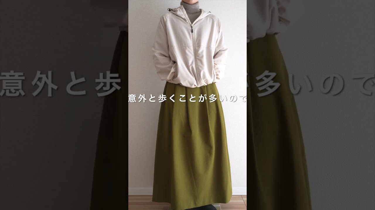 春服８着でシーン別コーデ|ミニマリスト#shorts
