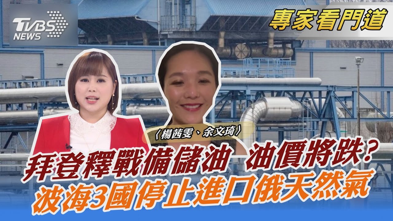 禁俄天然氣!波羅的海三小國開歐洲第一槍 盼實現能源獨立