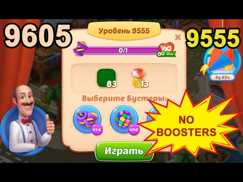 Homescapes Level 9555 (9605 - Rest of World) 💪 - No Boosters - [2022] [18 moves]