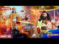प्रभु श्री राम ने रावण पर चलाया धर्म क�