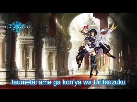 Weiss Kreuz - It's too Late Lyrics