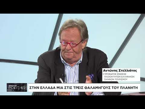Στην Ελλάδα μία στις τρεις θαλαμηγούς του πλανήτη