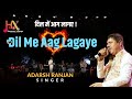 DIL ME AAG LAGAYE दिल में आग लगाए ADARSH RANJAN HARMONY XCHANGE 4KVIDEO LIVE