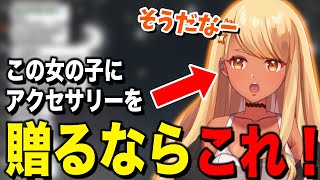 神成きゅぴにアクセサリーを贈るならこれ!【ぶいすぽっ!神成きゅぴ切り抜き】
