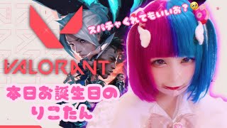 今日はお誕生日のりこたんだお？？おめでとうまってるね♡