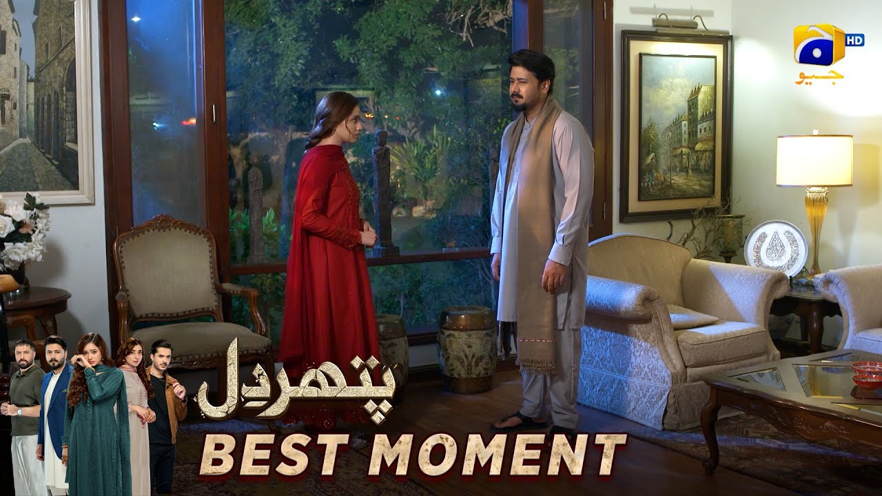 Pathar Dil Episode 90 | 𝐁𝐞𝐬𝐭 𝐌𝐨𝐦𝐞𝐧𝐭 𝟎𝟏 | Kanwal Khan - Ali Abbas - Fajjer Khan | Har Pal Geo