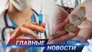 31.03.2021 21:00 Главные новости