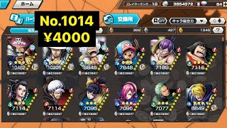No.1014 ¥4000 ロジャー ルッチ ルフィ クザン 光月おでん S-ホーク カク サボ  チョッパー クラッカー おロビ【バウンティラッシュ】【アカウント紹介】