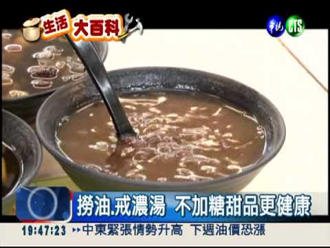 天冷喝熱湯! 不發胖有訣竅