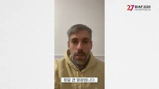 BIAF2025 수상소감 | 국제경쟁 특별상 한국영상대학교총장상 [알라에게는 책임이 없다]