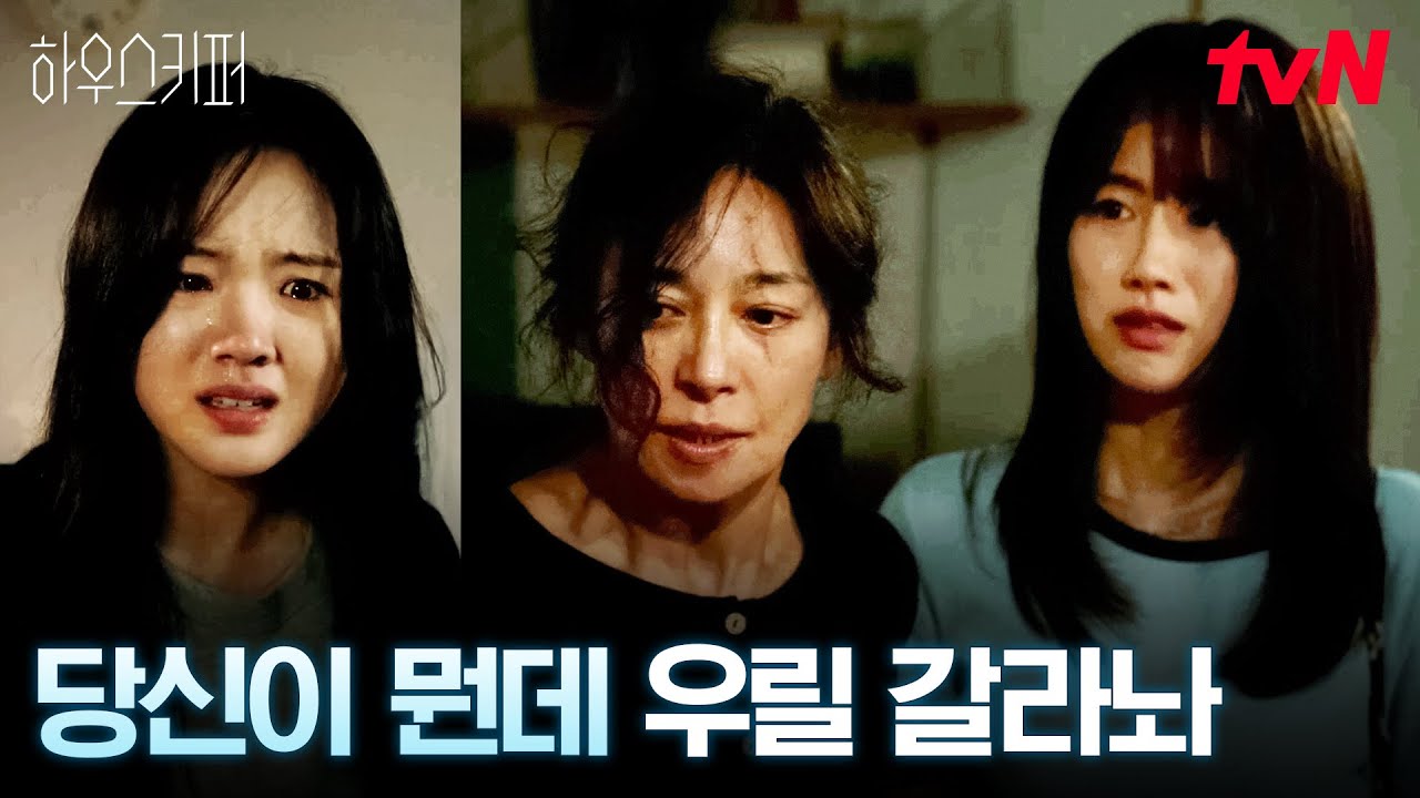 “먼저 배신한 건 너야” 결국 선을 넘은 강나언#tvNXTVING단편드라마큐레이션 | tvN 251209 방송