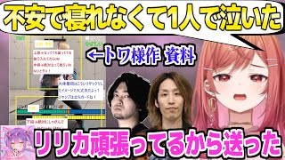 [Vtub] 莉莉華社長 因為不安 晚上偷哭了