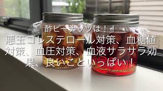 簡単!酢ピーナッツの作り方☆ニュージーランド半自給自足生活☆