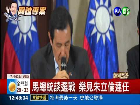 見習近平? 馬總統:阻力最小會面
