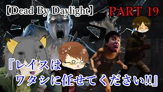 編集長AYAKA参戦!!初の４人マッチの結果は…【Dead by Daylight】＃020