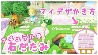 あつ森｜マイデザイン講座♪白いナチュラルなレンガの書き方・作り方｜あつまれどうぶつの森マイデザ実況