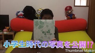 小学生時代の写真の公開と更新時間変更のお知らせ‼️
