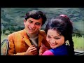 Likhe Jo Khat Tujhe Kanyadaan Mohammed Rafi Asha P Shashi Kapoor Bollywood Old Romantic Song