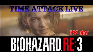 【RE3】Time attack～パットコントローラーの限界に挑む～【PS4】