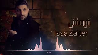 كلمات اغنية وحشتني ليالي هواك عيسى زعيتر