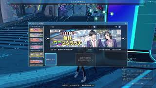 ＃3　PSO2NGS