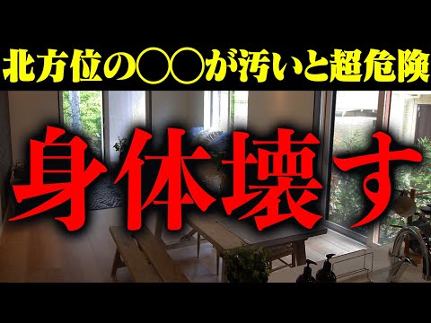 健康運風水