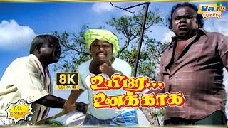 Download lagu Uyire Unakkaga Movie 8K Full Comedy | Mohan | Nadhiya | Senthil | Raj 8k Comedy mp3