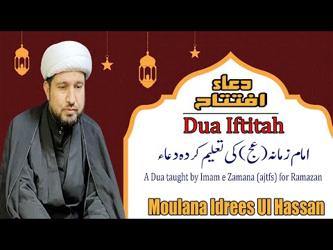 Dua Iftitah | Recitor Maulana Sheikh Idrees Ul Hassan | Kisa Tv Pakistan