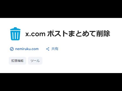 Item video thumbnail