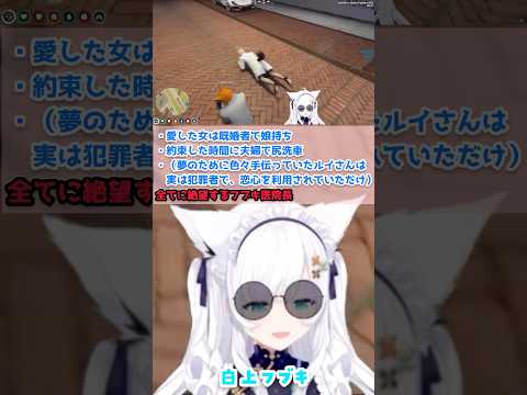 フブキ医院長ところねパパのどちらとハッピーになるかを決断するミオママ【大神ミオ/戌神ころね/白上フブキ/天音かなた/フワモコ/#holoGTA/ホロライブ】