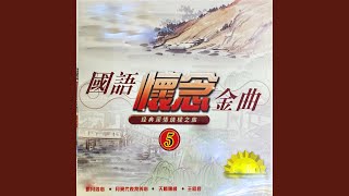 Fu QI Shuang Shuang Ba Jia Huan