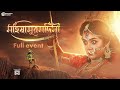 Mahalaya 2025 Mahishasuramardini Full Event Nabachitra Creation