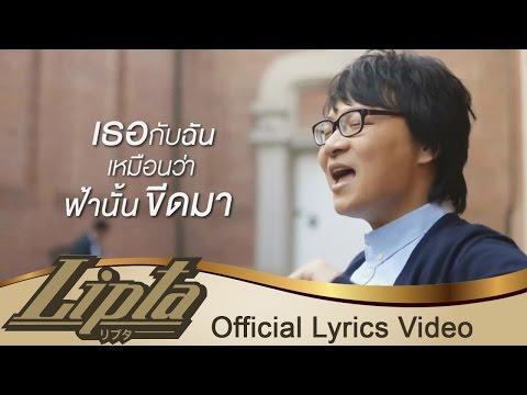 Lipta - Mai khit