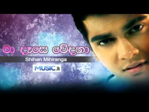 Ma Dase Wedana - Shihan Mhiranga