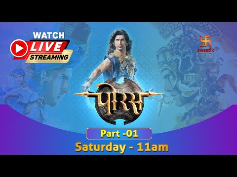 पोरस - माँ और मातृभूमि | Part - 1 | Porus - Maa Aur Maatrubhoomi | LIVE | Swastik Productions India