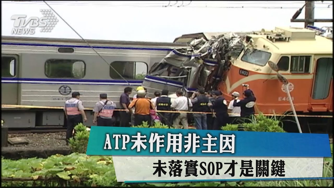ATP未作用非主因 未落實SOP才是關鍵