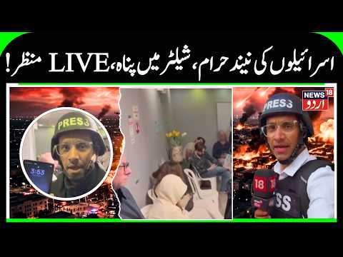 Live Visuals of Heavy Destruction in Israel by Iran's Attacks | Iran- US War News by Rifat Abdullah