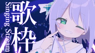 [Vtub] 凜として咲く花の如く cover by 夜鈴歌回