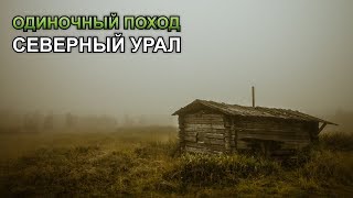 preview picture of video 'Ural Mountains - 2012 (solo travel) (2)'